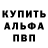 Alfa_PVP кристаллы Dymond veal