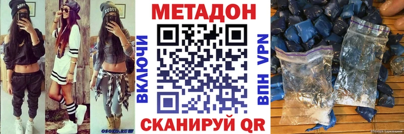 МЕТАДОН VHQ  Грозный 